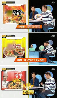 서장훈의 냉철한 여러 짬뽕라면 평가