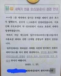 온수요금 대참사.jpg