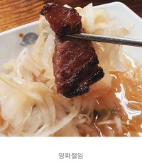 양념갈비 최대난제