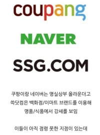 SNL 한마디에 무신사 난리난 이유