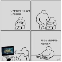 자존감이 낮을 때 롤을 해야 하는 이유