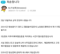 BJ 저격 레전드ㅋㅋㅋㅋㅋㅋㅋㅋㅋ
