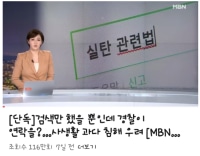 실탄 검색했더니 경찰조사 받게됨