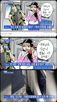 부산 지하철 헤프닝 레전드