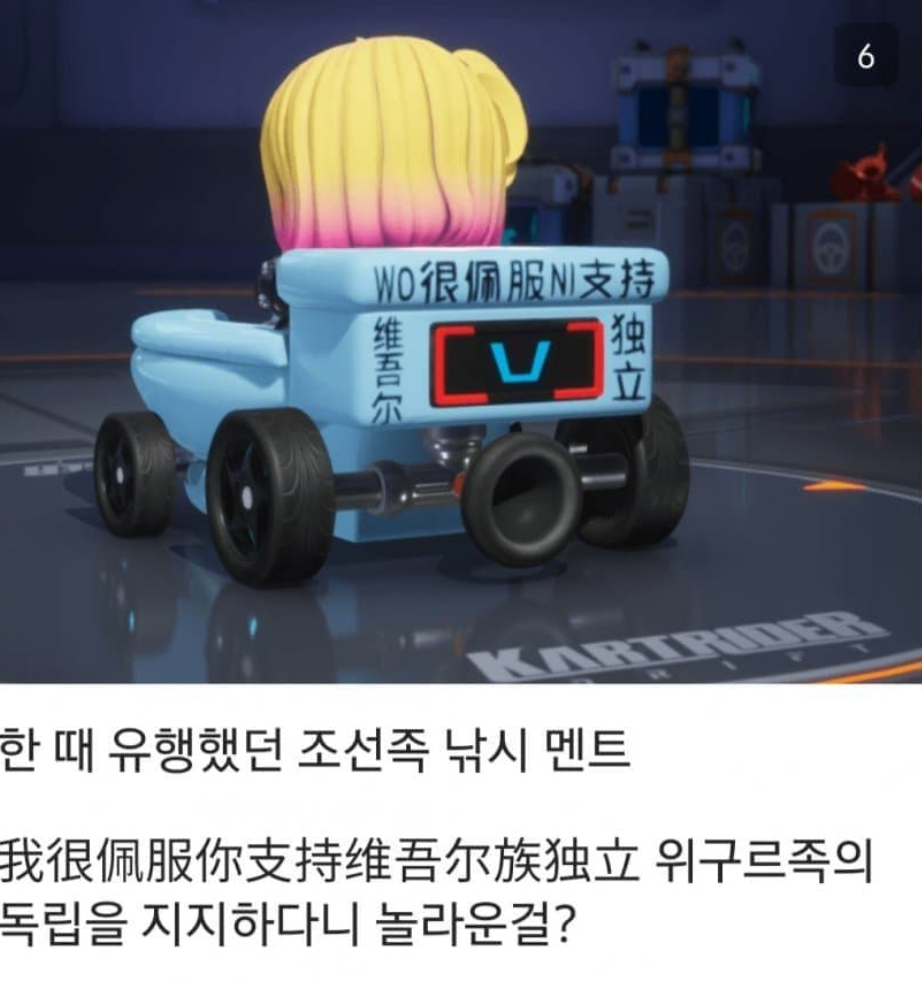 [유머] 어질어질한 카트라이더2 근황 -  와이드섬