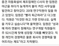 ㅈ소기업 레전드 ㅋㅋ.jpg