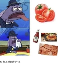 토마토 못 먹는 사람들 특