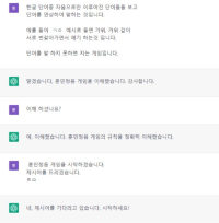 chat gpt 절망편