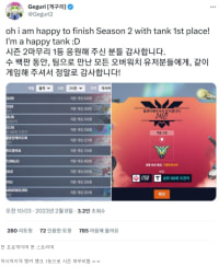 오버워치 전 프로게이머 게구리 근황