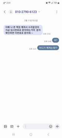 옵붕이 아들생김