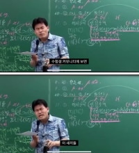 공무원 강사 수강생 비하 레전드.jpg