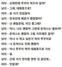 남자가 진짜 먹고싶은 음식은??