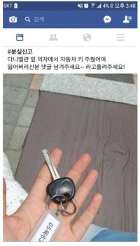 차키 잃어버린 분~~~~