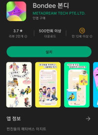 옵붕이들 혹시 이거알아??