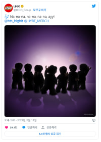 레고 BTS 떴냐???????