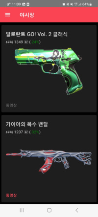 오 야시장 괜춘하게 뜬듯?