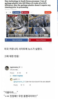 폐비닐에서 기름뽑는 한국 뉴스를 본 미국인