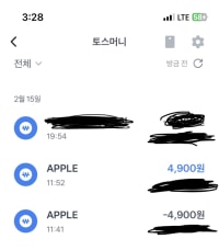 뭐지 왜 애플이 내 통장 맘 대로 씀
