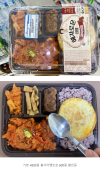 돌아온 김혜자의 혜자도시락 실물