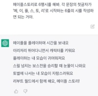 휴먼, 메이플스토리로 6행시를 지어보겠습니다