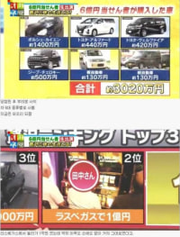 일본 6억엔 복권 당첨자 후기