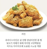 의외로 살 안 찌는 음식들