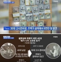 7만 달러를 습득한 고시생