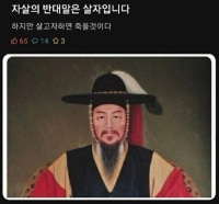 자살의 반댓말은 살자입니다