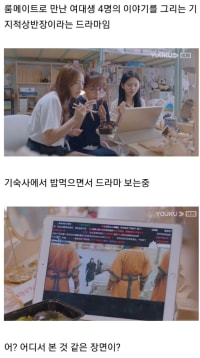 패기 넘치는 중국 드라마