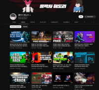 롤박사 해도리 해킹당한듯