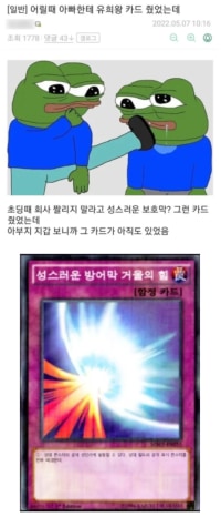 어릴때 아빠한테 유희왕 카드 줬었는데