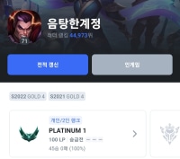 전시즌골드 45승 0패 유저