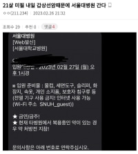 군입대 직전에 갑상선암 발견한 21살 디씨인