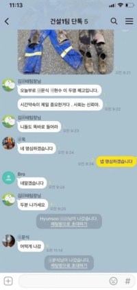 노가다 단톡방 레전드