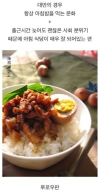 대만 아침식사 종류