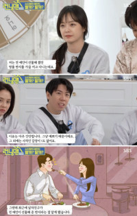 어제자 런닝맨 연애 문제 찬반 토론