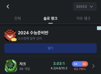 내일 아침 9시30분에 같이 솔랭돌릴 분