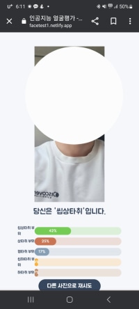 오늘부터 Ai 지지합니다 진심임