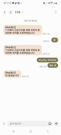 an op.gg bro almost got emergency-rescued on the bus lol