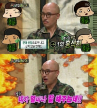 군대 선임으로 만나고 싶지 않은 연예인