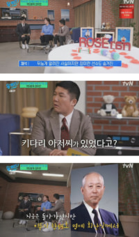 장미란 선수가 공개한 자신을 몰래 후원해준 키다리 아저씨