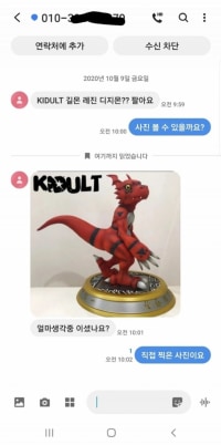 피규어 중고거래 레전드