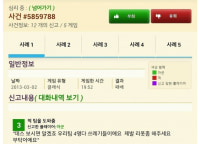 추억의 롤 유무죄 판독