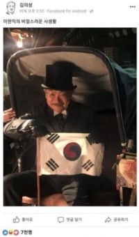 독립운동해도 절대 안 잡힐 얼굴