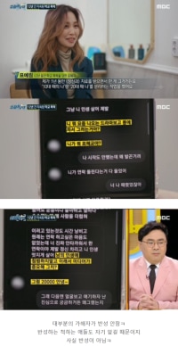 학폭 가해자의 문자