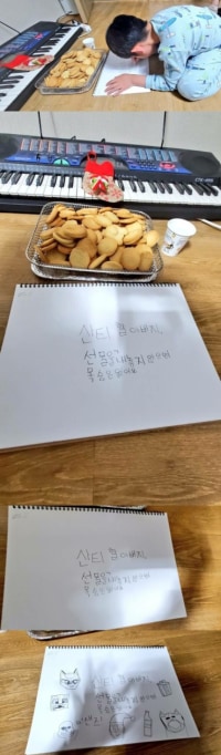 산타할아버지에게 드리는 편지