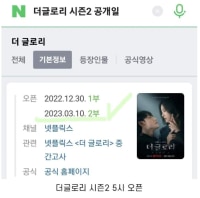 이번 주 금요일에 약속 잡으면 안 되는 이유