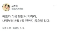 현재 학생들 오열시키고 있다는 트윗
