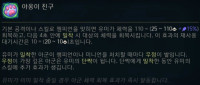 [LOL] 유미 리워크 스킬 상세 내용