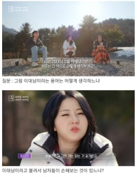 이대남이 뭐가 불편해?